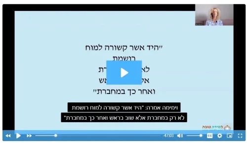 תמונה של הנגן